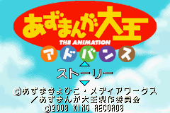 titlescreen (jp)