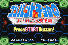 titlescreen (jp)