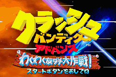 titlescreen (jp)