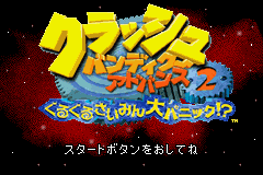 titlescreen (jp)