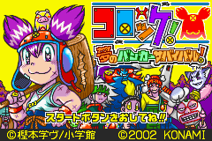 titlescreen (jp)