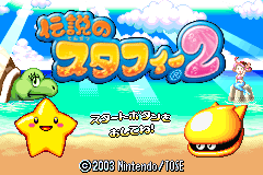 titlescreen (jp)