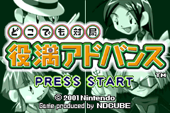 titlescreen (jp)