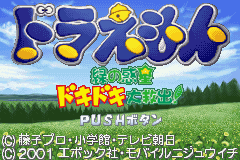 titlescreen (jp)
