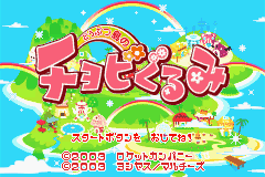 titlescreen (jp)
