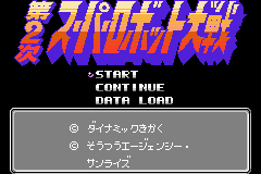 titlescreen (jp)