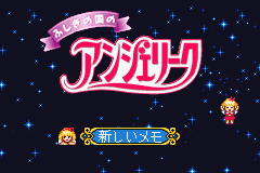 titlescreen (jp)