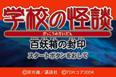 titlescreen (jp)
