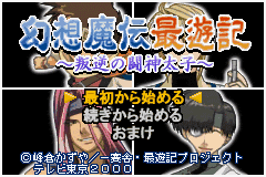 titlescreen (jp)