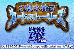titlescreen (jp)