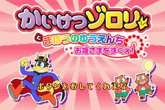 titlescreen (jp)