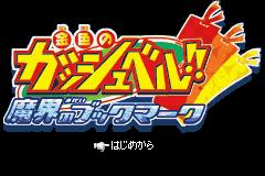 titlescreen (jp)