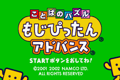 titlescreen (jp)