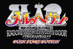 titlescreen (jp)