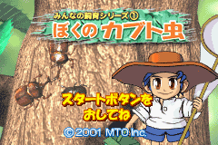 titlescreen (jp)