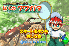 titlescreen (jp)