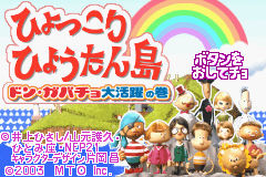 titlescreen (jp)