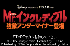 titlescreen (jp)