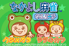 titlescreen (jp)