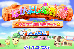 titlescreen (jp)