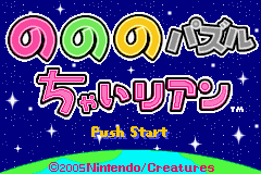 titlescreen (jp)