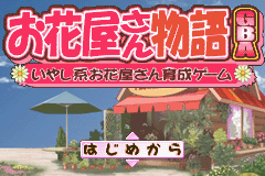 titlescreen (jp)
