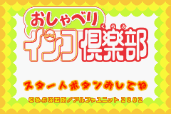 titlescreen (jp)