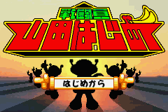 titlescreen (jp)