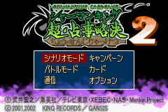 titlescreen (jp)