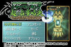titlescreen (jp)
