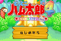 titlescreen (jp)