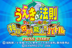 titlescreen (jp)