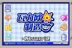 titlescreen (cn)