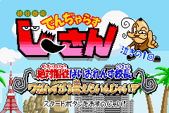 titlescreen (jp)