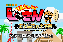 titlescreen (jp)