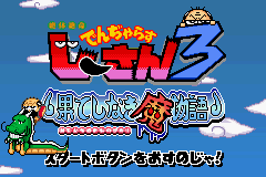 titlescreen (jp)