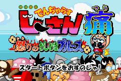 titlescreen (jp)