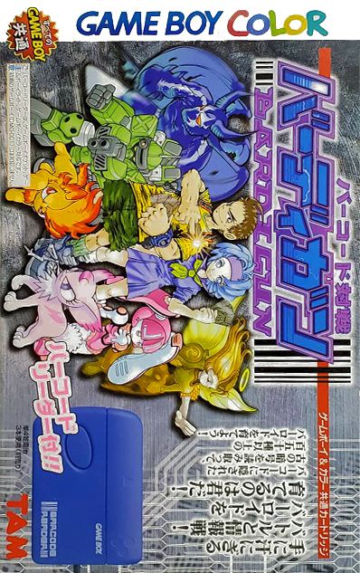 boxart (jp)