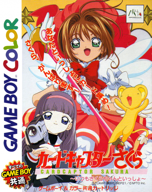 boxart (jp)