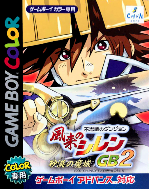 boxart (jp)