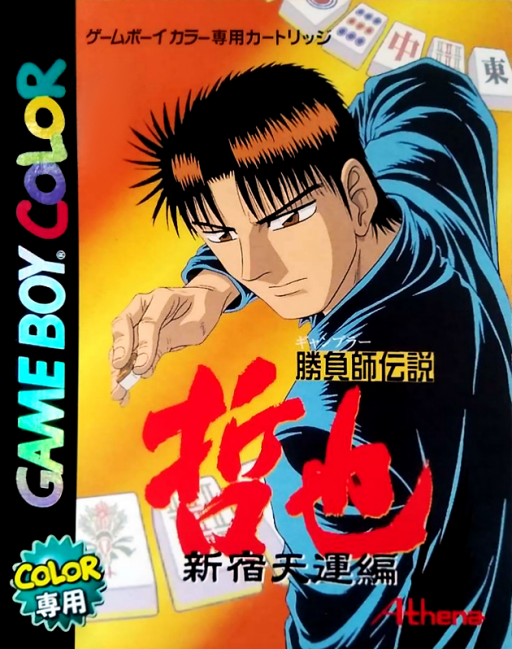 boxart (jp)
