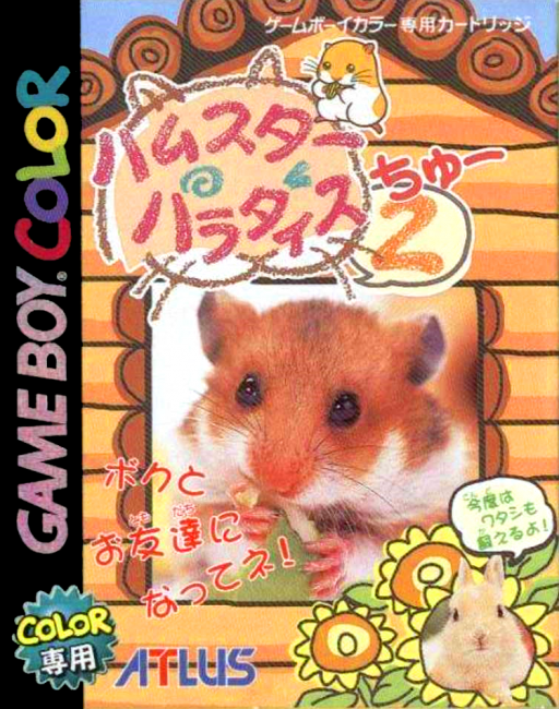boxart (jp)