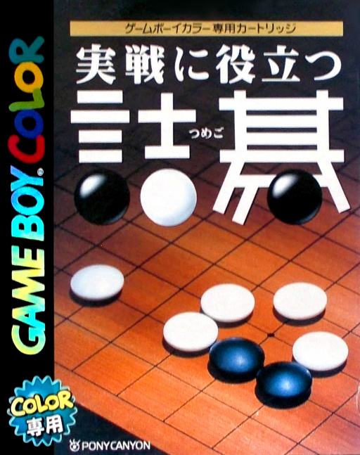 boxart (jp)