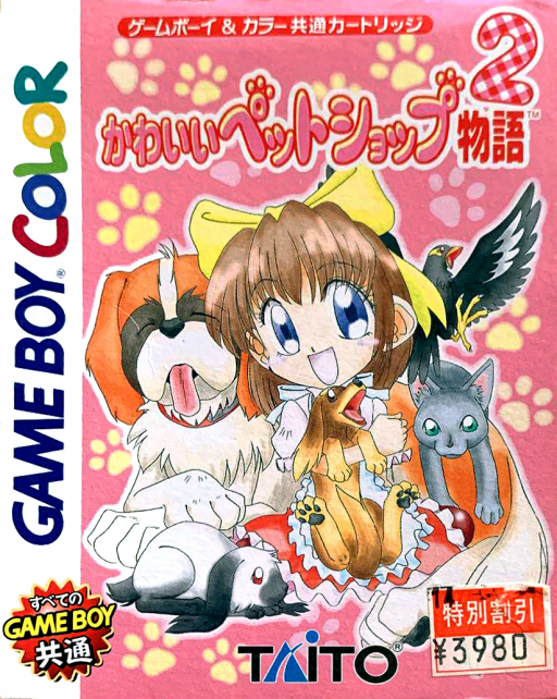 boxart (jp)