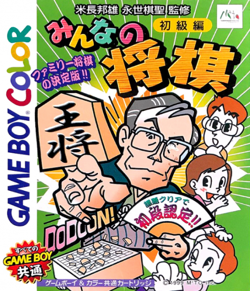 boxart (jp)