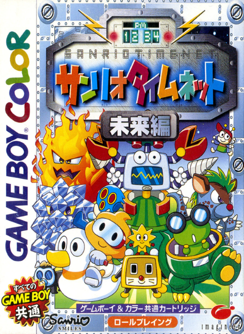 boxart (jp)