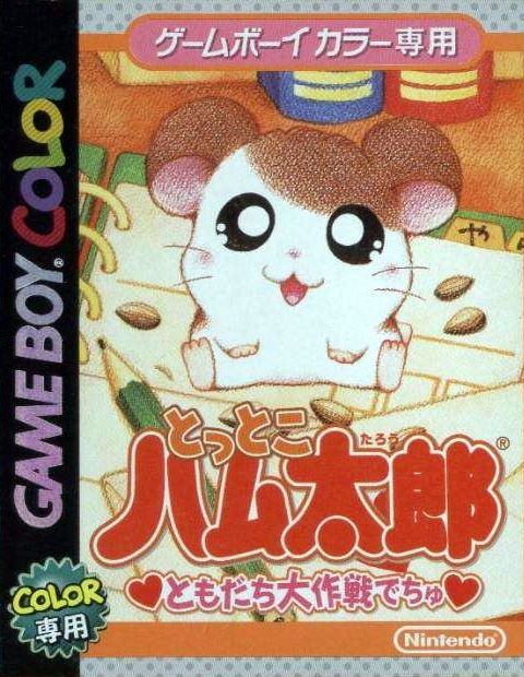 boxart (jp)