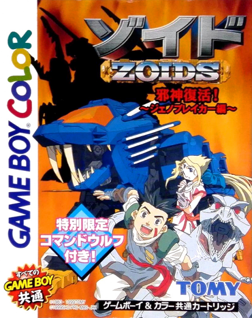 boxart (jp)