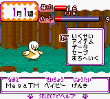 screenshot (jp)