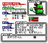 screenshot (jp)